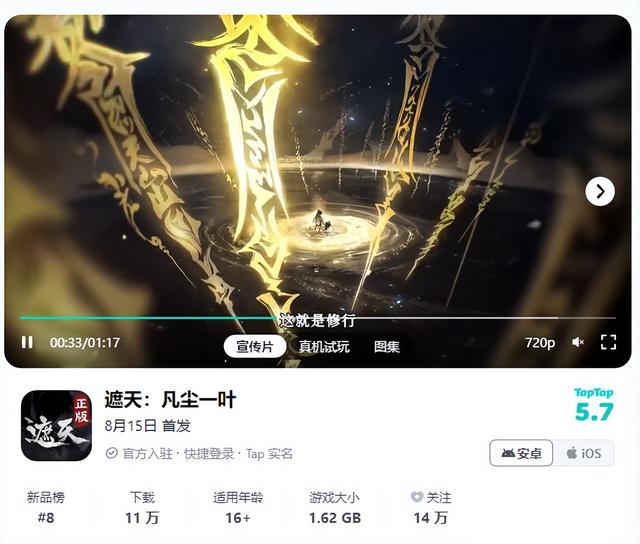 8 月游戏清单「新手游最值得体验排名」TOP 22