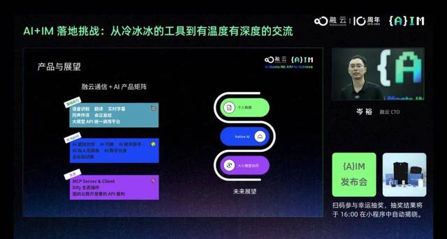 10年融云：人与AI的十字路口