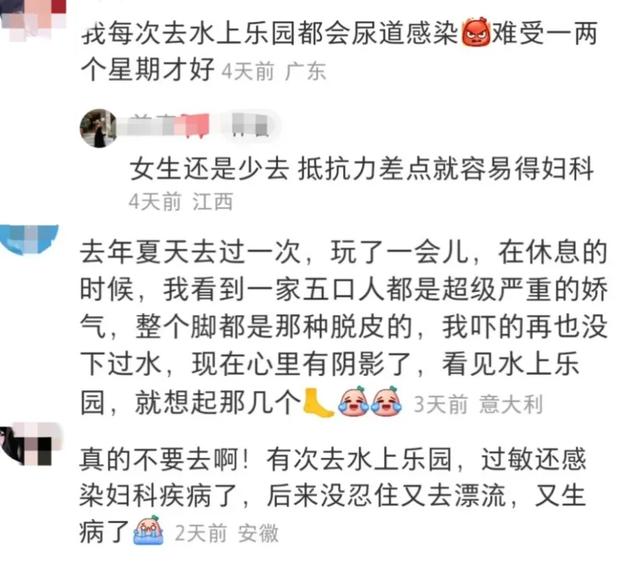 “去趟水上乐园,中招妇科病”:水上乐园的水有多脏?