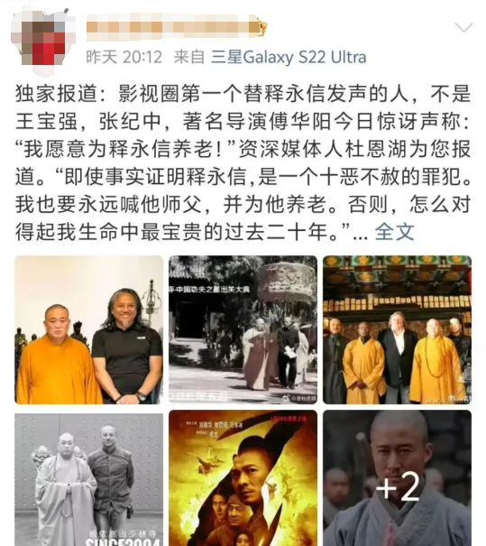 局面突变？释永信被带走仅7天，四大名人挺身而出，愿为其养老