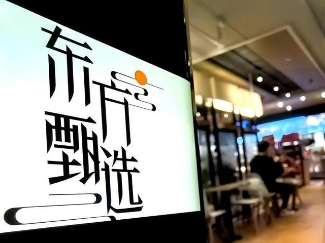 东方甄选，绝缘“董宇辉”