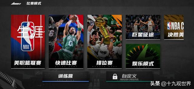 如果你喜欢看NBA和篮球的话，那么这款软件你一定不要错过！