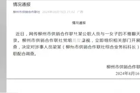 炸裂！广西一干部与女子不雅聊天记录曝光，不堪入目，评论区沦陷图片
