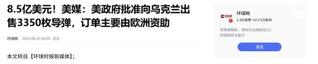 乌军大杀器已到位，俄高层直奔北京，事先没透露风声，有要事相谈
