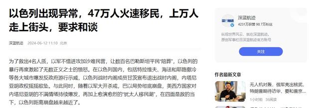 47万人连夜集体大逃亡！以色列万万没想到，历史又一次倒置重演？