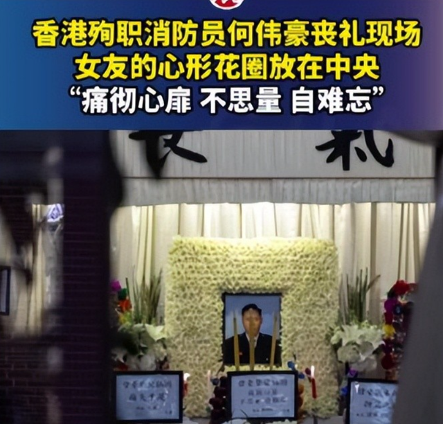 衣服真的不能乱穿|香港牺牲消防员路祭，民政专员因着装不当致歉