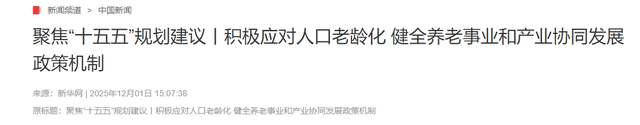 中国将迎来前所未有的死亡高峰，专家得出答案：主要3个因素导致