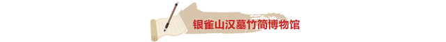 跟着书圣游临沂 | “墨韵兰山”一日游线路——书法文化精髓体验