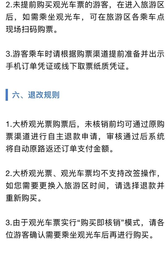 贵州花江峡谷大桥旅游区最新公告