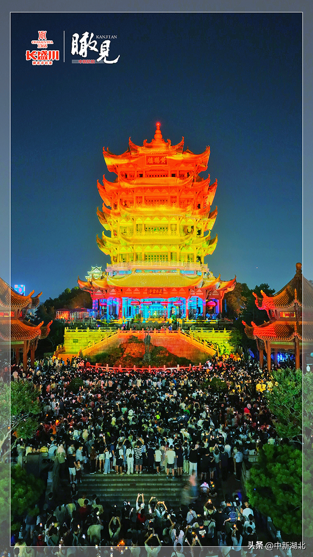【瞰见】夜上黄鹤楼：体验多重浪漫