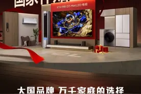 以旧换新再迎升级！至高20%国补外，TCL再补贴2000元图片