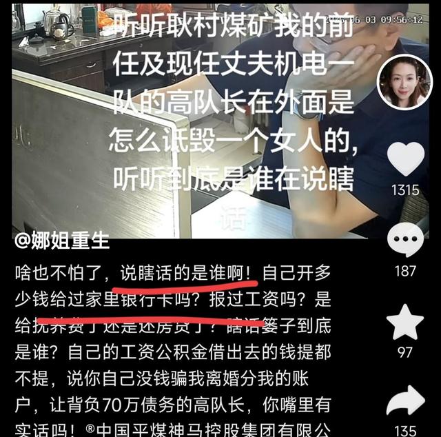 向出轨丈夫道歉后续：男主被单位停职	，小三全网社死，娜姐提离婚