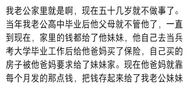 发现农村孩子，要承担的养老责任更重！网友：别提了，地狱开局