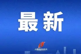 生育补贴出大招！山西多地官宣图片