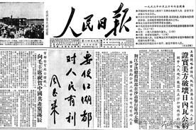 《人民日报》刊登的周恩来总理手迹图片