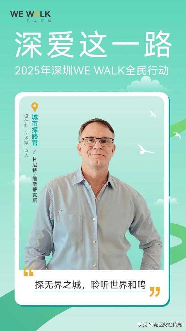 深圳人深情表白：“因为一条路，爱上一座城！”
