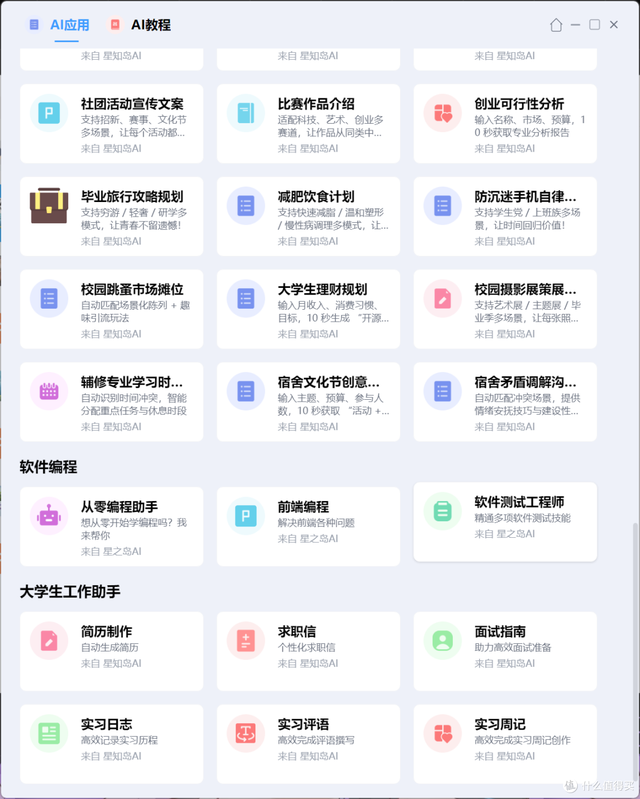 COLORFIRE MEOW R16 Pro ：潮玩设计遇上硬核性能的 AI 游戏本