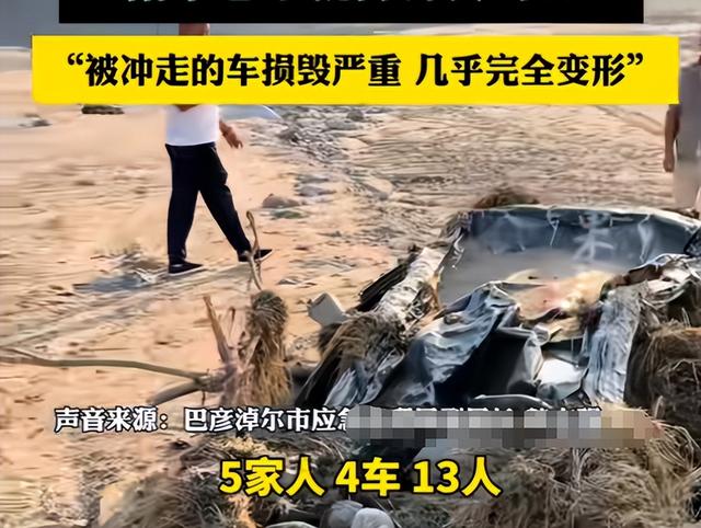 各个不听劝！13人露营致遇难后续：知情人曝内幕，原本有一线生机
