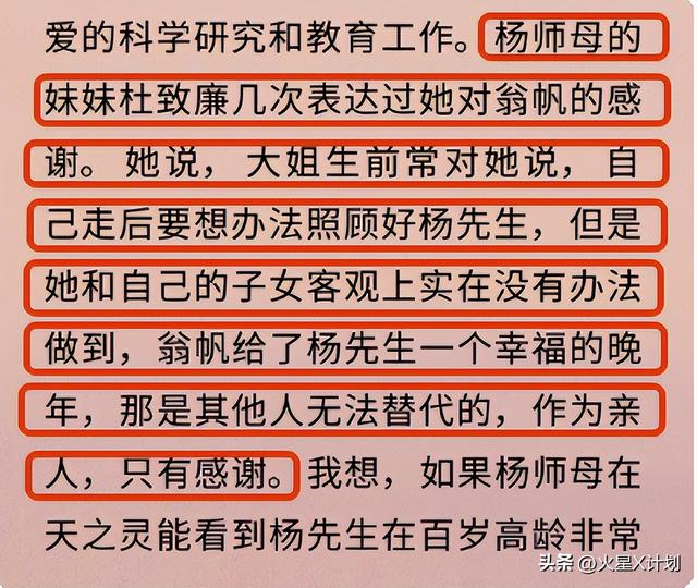 杨振宁告别仪式上，49岁翁帆近照曝光，原来杜致礼亲妹真的没说错