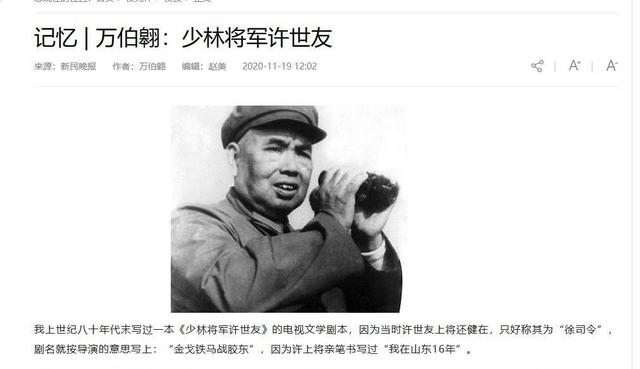 开国将帅里十大武林高手，许世友也未进前三，第一位当之无愧