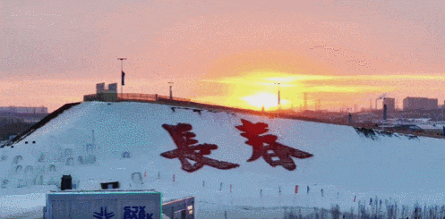 长春将新增一处打卡地