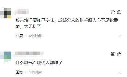 河北新郎接亲被堵门1小时，给钱也不让进，一举动让女方直接崩溃