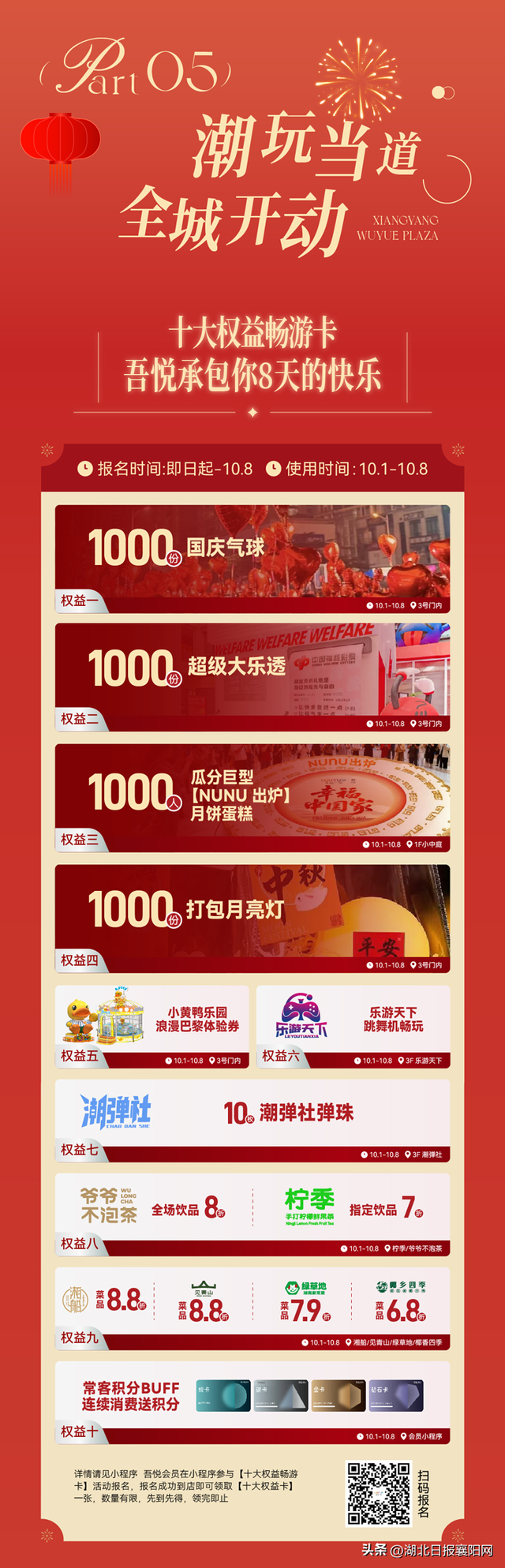 营业时间调整！