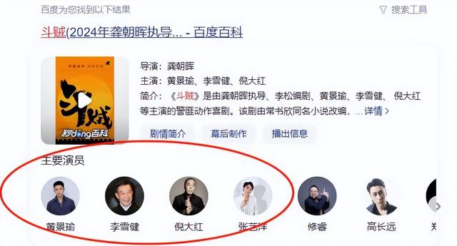 知名演员被曝已枪毙！属中国娱乐圈首例，倪大红、李雪健被牵连