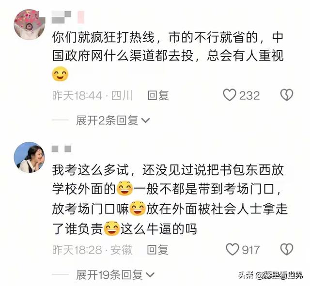 九江一教资考场遭大雨，大量手机平板被淋坏，考生：考场根本不管