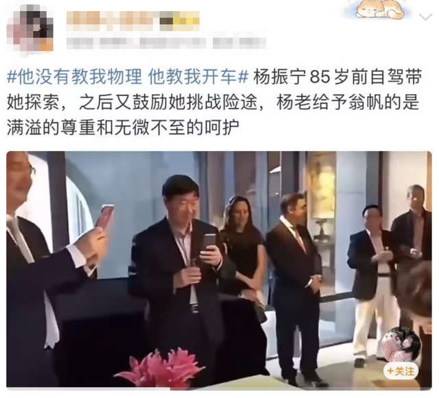 令人担忧的事还是发生，杨振宁离世仅4天，翁帆好友过往言论被扒