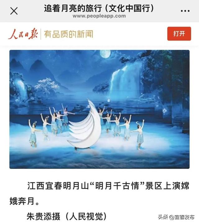 央媒聚焦！爆棚！爆款！宜春这里成全民打卡新地标