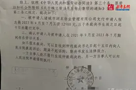 诸城市润东物业拖欠工资，工作2年一直不给缴纳社保?仲裁委：存在劳动关系图片