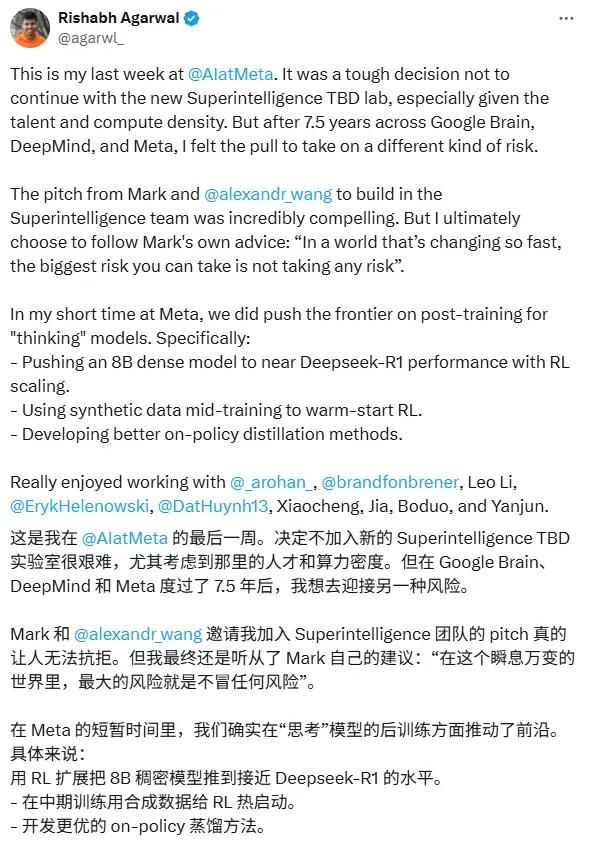 一天之内，Meta痛失两员大将，小扎钞能力失效？