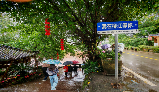 雨中的柳江古镇，迎来了一群“长不大”的西藏老兵