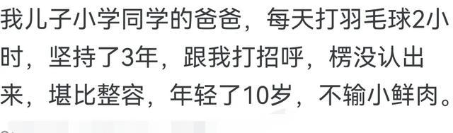 长期运动对外貌的改变有多大？网友感叹：堪比整形！