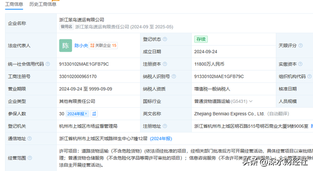 快递女王遭前夫讨债，勾起13年前“闪婚”内幕