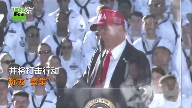 特朗普打响第一枪，美军不宣而战	，没想到第一个站出来的人却是他