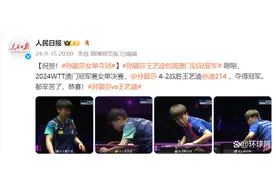 WTT澳门冠军赛女单决赛，孙颖莎战胜王艺迪夺冠图片