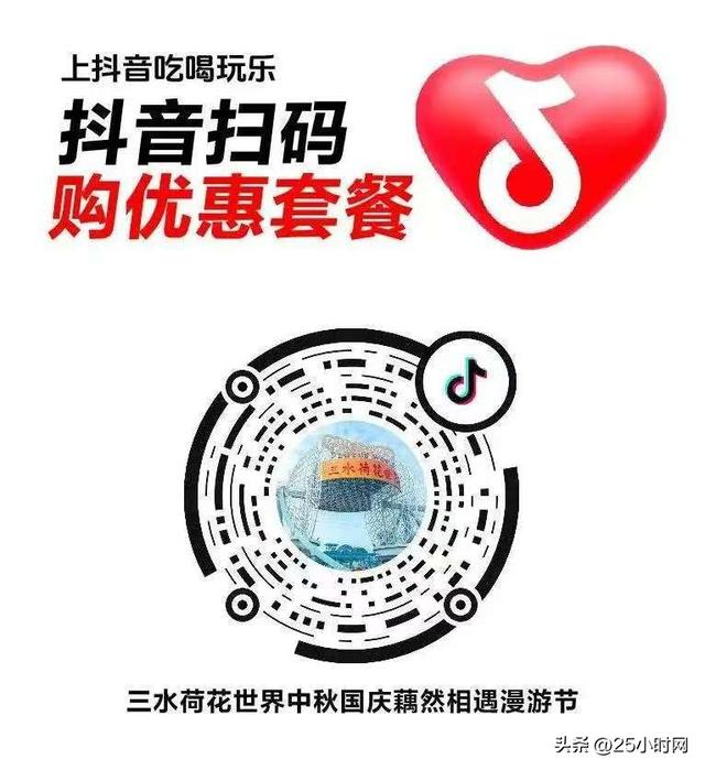 双节同庆盛大启幕！三水荷花世界“荷你一起 月燃狂欢”盛典开锣