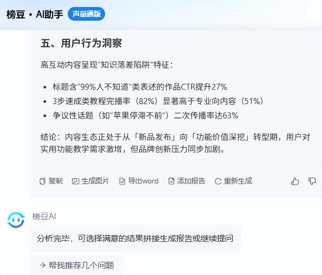 2027年或迎来首款曲面屏iphone？