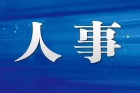 南昌市交投集团主要负责同志调整丨高安通过一批人事任免图片