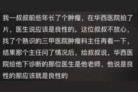 原来医学界也有自己的江湖门派！网友：怪不得那个医生轻蔑一笑!图片