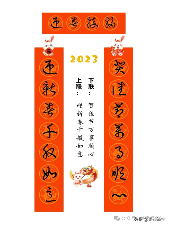 手写王羲之集字草书春联5副带横批，清爽字美。