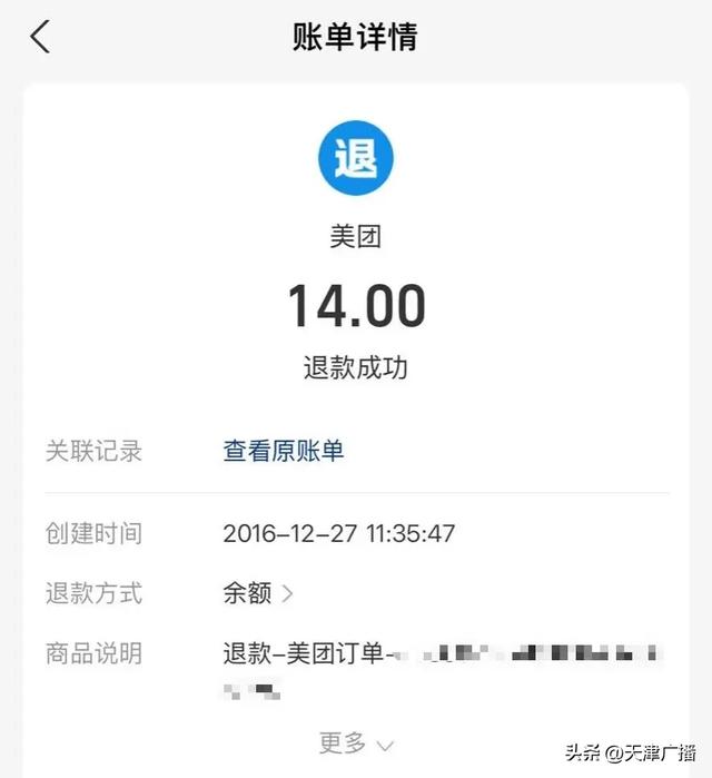 震惊 | 自动退款10年没到账？多平台被曝！很多人中招！全民开始“查账”！