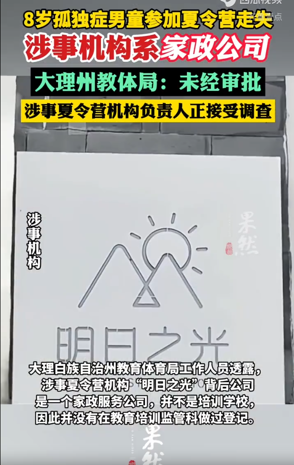 失踪自闭儿遗体已找到，救援队曝光死因，生前饱受痛苦，官方通报