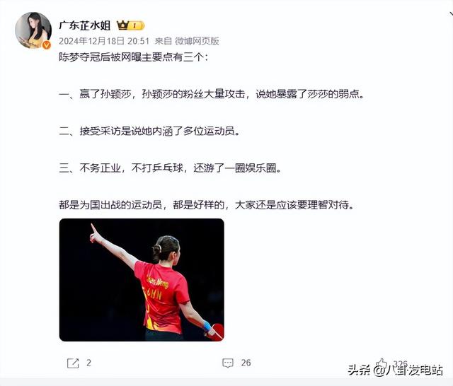 夺冠还不到24小时	，恶心的事出现了，原来樊振东和陈梦的处境一样