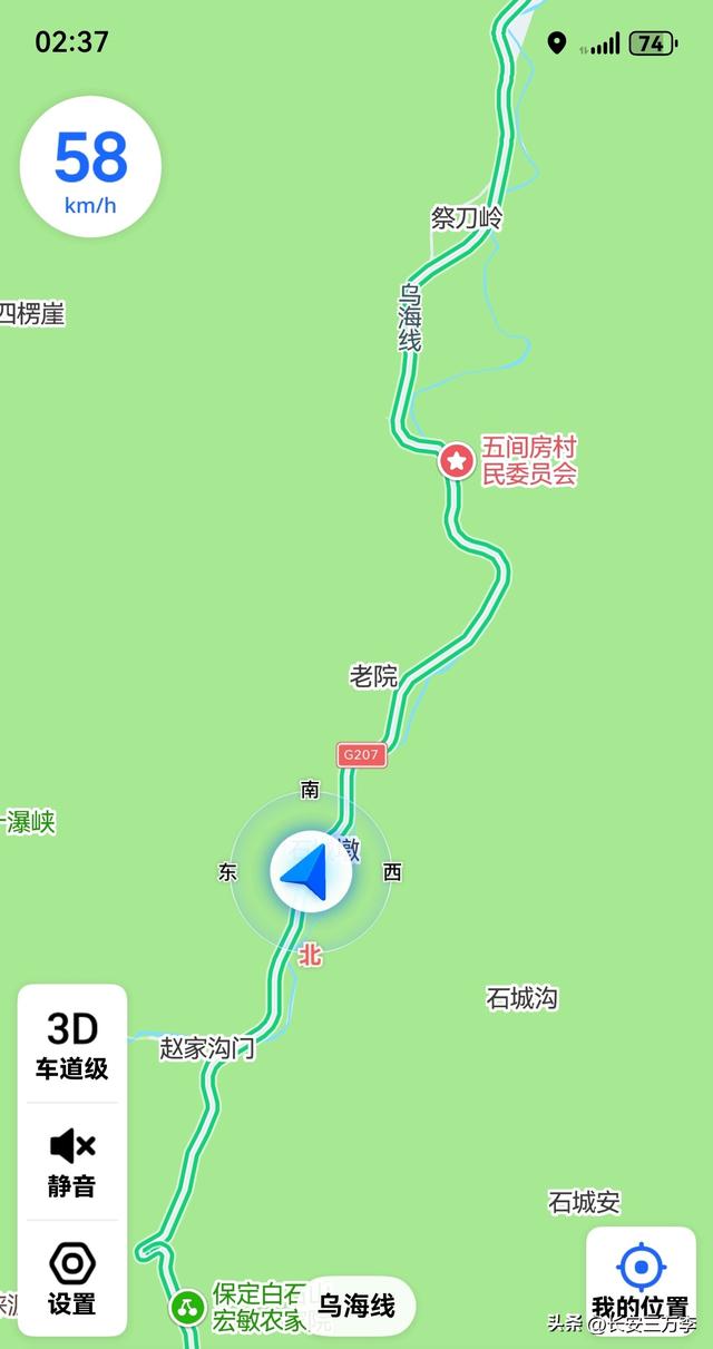 北上大草原第13站：南回邯郸