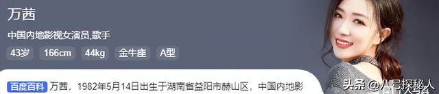 没想到一脱未成名，嫁普通丈夫8年，43岁万茜靠演女大佬终于红了
