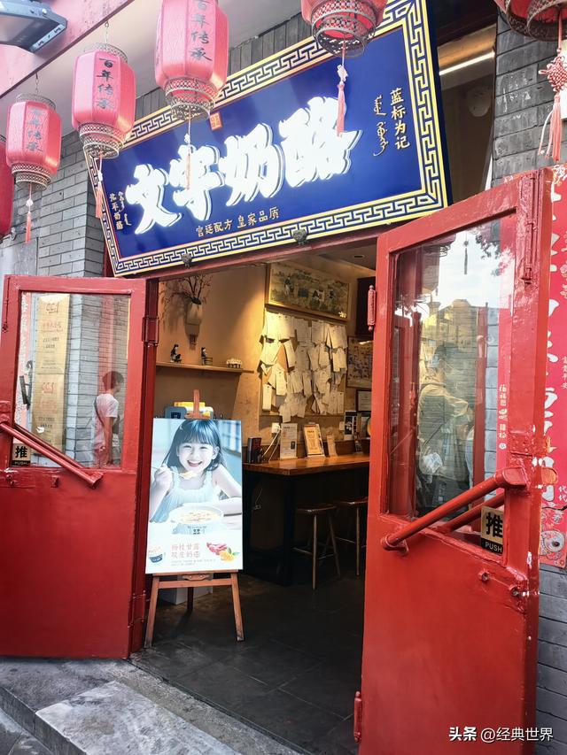 北京南锣鼓巷子里的胡同