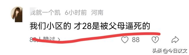 痛心！28岁女教师新婚当天坠楼身亡，原因曝光遗体1天后送殡仪馆